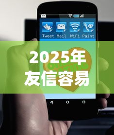2025年友信容易下款吗6：梳理5个高炮无视逾期能下的app