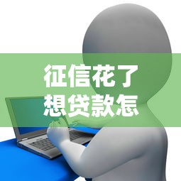 2025年现在黑户必下款的口子？推荐5个十八岁借款平台秒过的软件