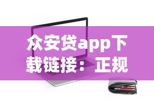 网黑花急用钱借款口子有哪些？这5个渠道或许能帮你解决难题