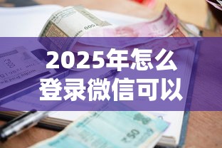 2025年天行用呗好申请下款吗：分享五个平台比较好贷款