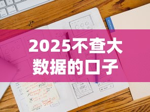 2025不查大数据的口子｜这5种贷款方式还能用
