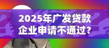 2025年如何借钱不绑卡还款微信，看看这5个黑户能下的口子2025