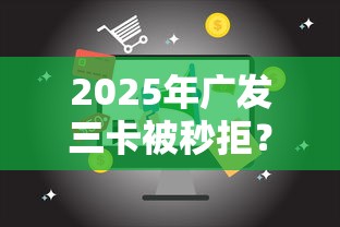 2025年广发三卡被秒拒？推荐5个容易下款的贷款平台
