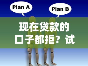 2025年下款容易的贷款平台：试试这五个简单贷款平台