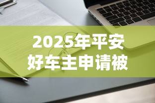 2025年微信的借钱是什么，试试这5个无视征信黑白100%秒下网贷app