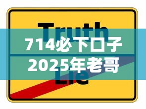 714必下口子2025年老哥实测：这几个平台真能下款！