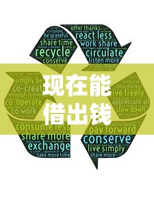 现在能借出钱的平台有哪些？这5个靠谱选择值得收藏