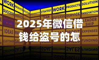 2025年微信借钱给盗号的怎么弄，罗列5个金融创新秒下不要芝麻分的app