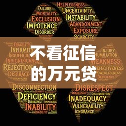 不看征信的万元贷款？这几个平台竟能秒批到账！