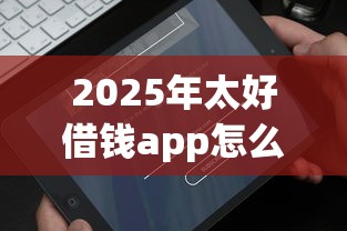 新口子大放水！这5个低门槛渠道最近下款特别快