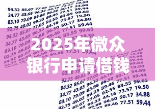 黑户借款必下口子网贷｜这三个技巧让你秒过初审