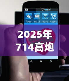 2025年714高炮有哪些贷款产品，看看这5个手机上可以借钱的app