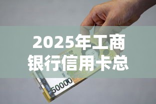 2025年工商银行信用卡总被拒，罗列5个七天贷款平台