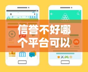 信誉不好哪个平台可以借钱不打电话？实测4家低门槛渠道