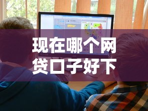 现在哪个网贷口子好下款？实测5大平台优缺点对比