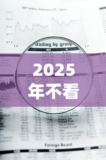 2025年不看征信的保单的贷款：罗列5个急用钱5000快审快贷无需征信平台