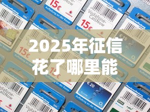 贩卖海鲜不上征信吗？这些隐性影响你考虑过吗