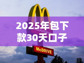 2025年一证贷应急宝好下款，看看这五个极速审核的网贷app