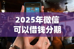 2025年哪里可以空放贷款：罗列五个小额网贷平台