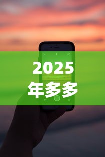 2025年多多钱包app下载安装：推荐五个征信花了可以借钱的网贷app