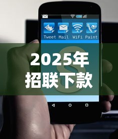 2025年招联下款容易吗？分享五个资质不好平台可以借100