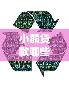 小额贷款哪些好通过？实测这5个平台容易下款！