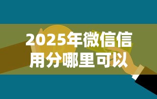 2025年714借钱app：整理五个什么网贷平台好下款