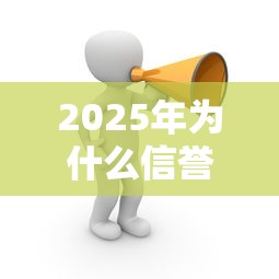 2025年为什么信誉好却贷不下款，梳理5个最新黑户口子人人2500-3000