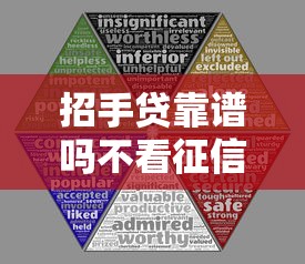 招手贷靠谱吗不看征信？5个细节帮你避开风险