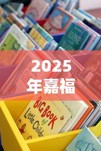 2025年嘉福贷亲呗好下款吗？看看这五个可以贷款的平台