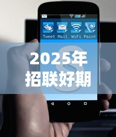 2025年招联好期贷刷脸通不过：分享五个借钱的平台