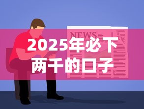 2025年必下两千的口子？公布5个简单容易贷款软件