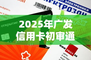 2025年广发信用卡初审通过被拒？梳理5个芝麻信用可以借钱的软件