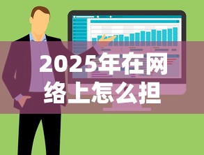 2025年在网络上怎么担保借钱？整合五个网贷口子大全平台