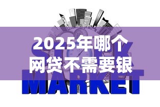 2025年浦发ae申请被拒，整理5个容易下款的借钱平台