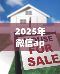 2025年微信app借钱：分享5个靠谱的借款平台