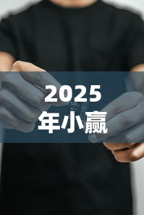 2025年微信电子卡能借钱吗安全吗，试试这五个支付宝快贷轻松借平台