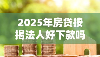 2025年征信没有逾期车贷被拒？整理5个20岁贷款平台