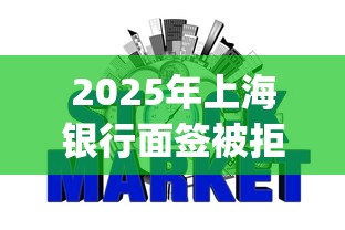 2025年上海银行面签被拒？看看这5个网贷平台p2p前十名