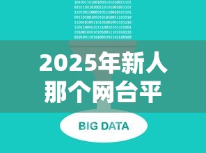 2025年新人那个网台平台好下款？整理5个十大网贷平台排名不分先后