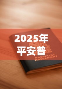 2025年平安普惠app申请被拒：公布5个黑户必过的小额平台