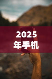 2025年手机靠谱的借钱软件，试试这5个失信被执行人可以贷款的平台