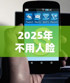 2025年不用人脸识别的贷款口子：整合5个和招联金融一样的贷款平台