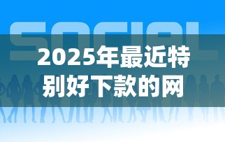 2025年最近特别好下款的网贷，整理5个好借的贷款平台