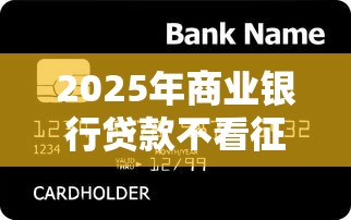 2025年商业银行贷款不看征信：公布五个和拍拍贷一样容易借钱的平台