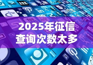 2025年泰安哪个贷款平台好下款：试试这五个贷款平台好贷