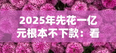 2025年先花一亿元根本不下款：看看这5个大学生可以使用的口子