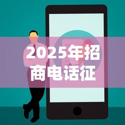2025年招商电话征信被拒：公布五个支付宝都贷款平台