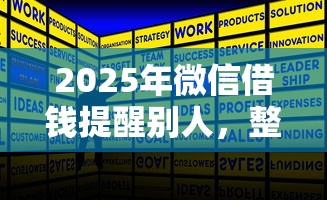 2025年微信借钱提醒别人，整合五个哪些正规平台可以借钱