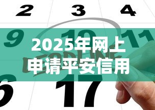2025年网上申请平安信用卡被拒，罗列5个平台可以借钱